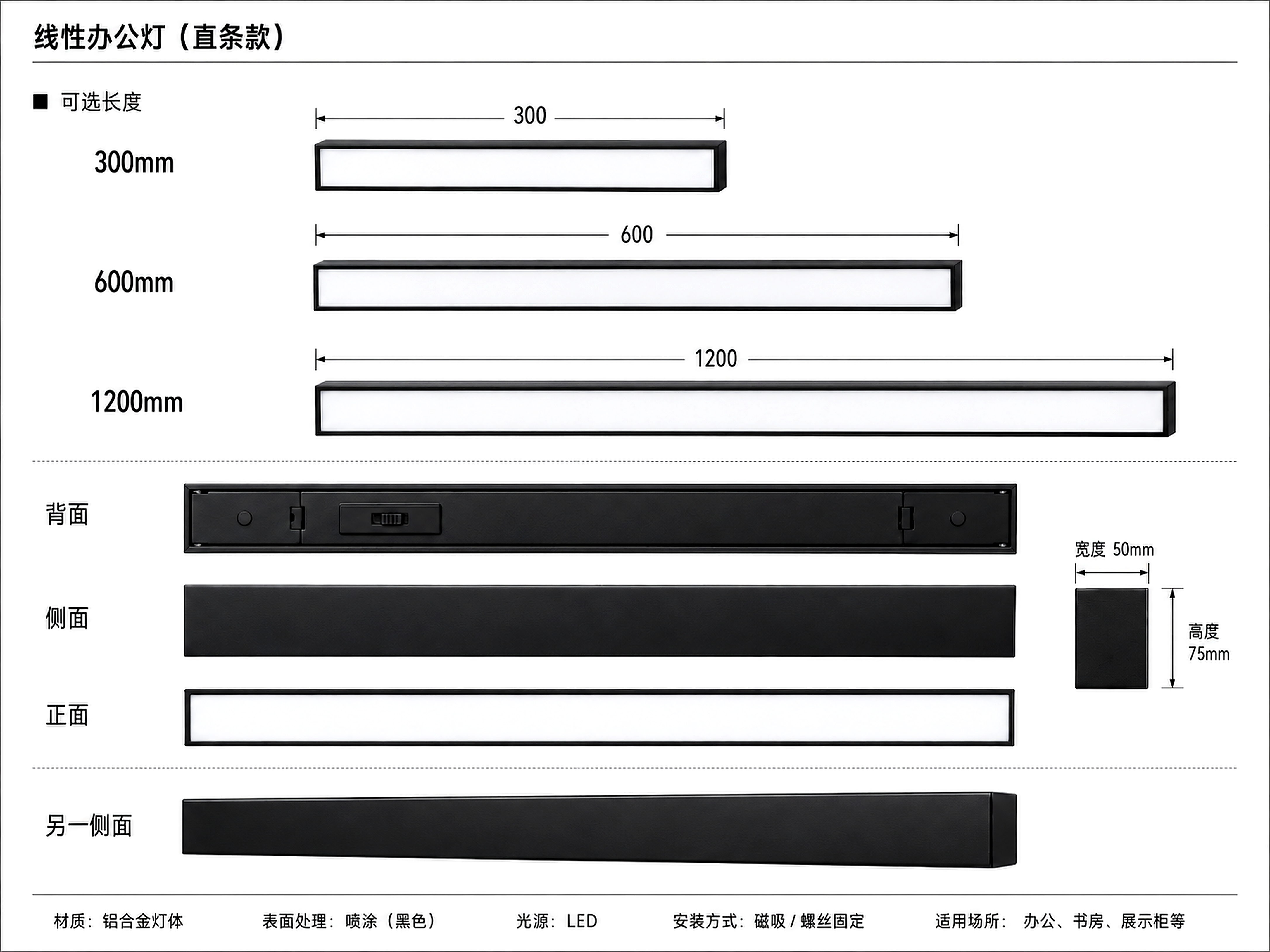 Custom linear light dimensional drawing